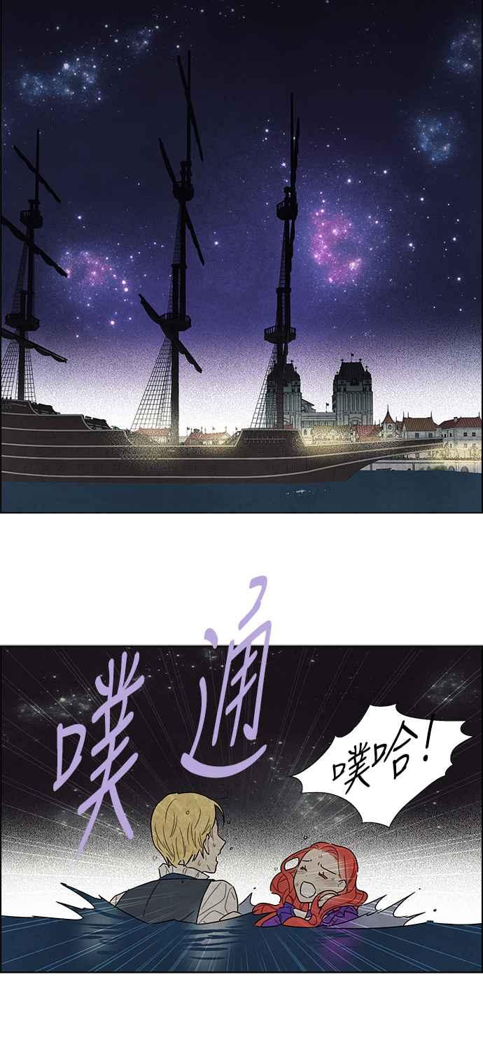 我夺走了公爵的初夜25话