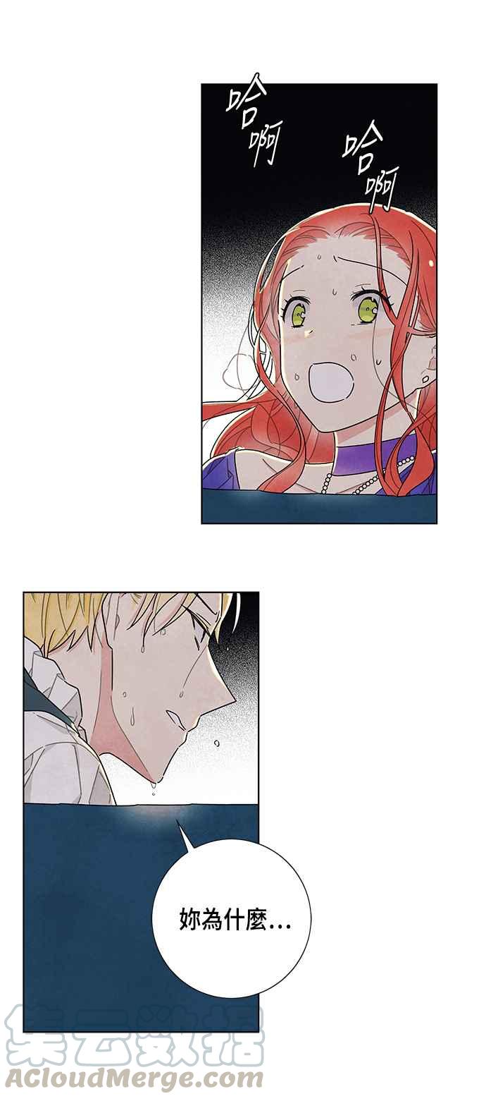 我夺走了公爵的初夜25话