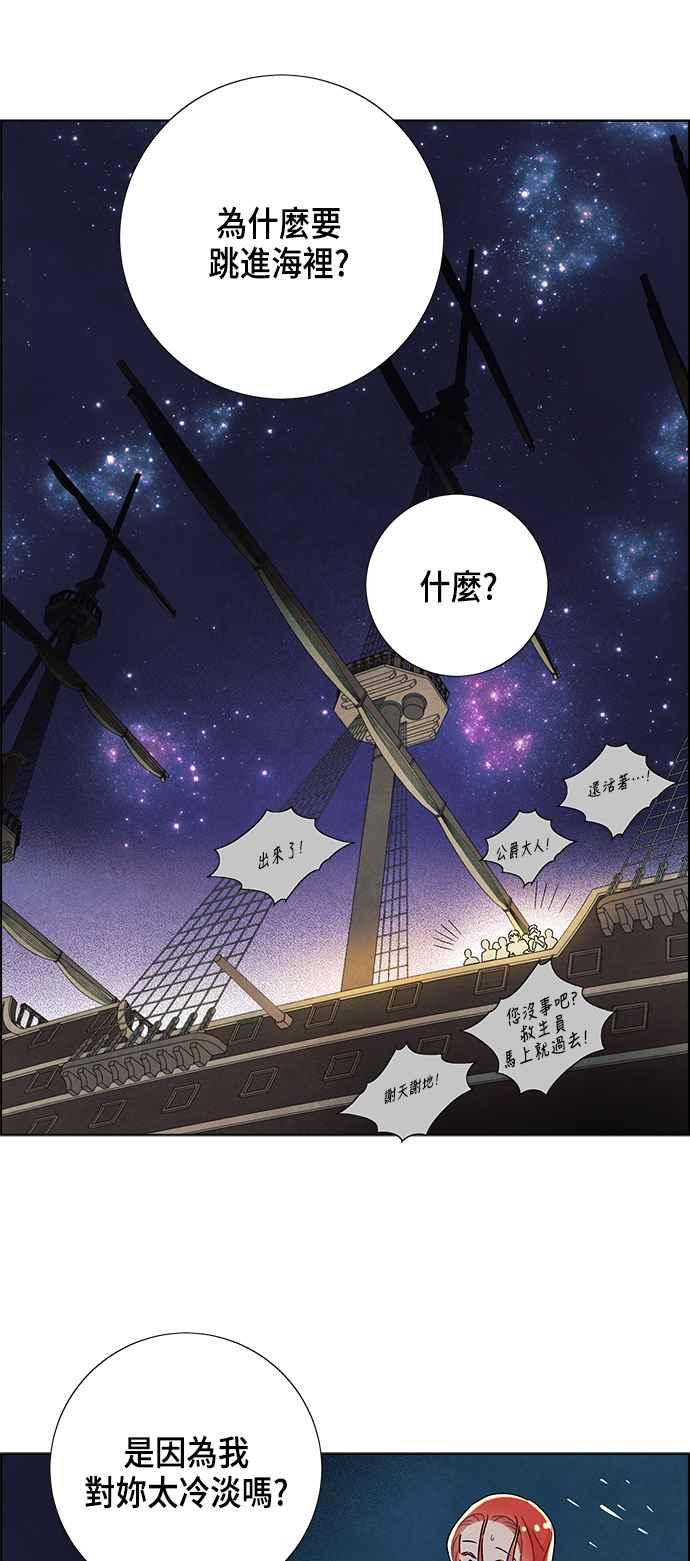 我夺走了公爵的初夜25话