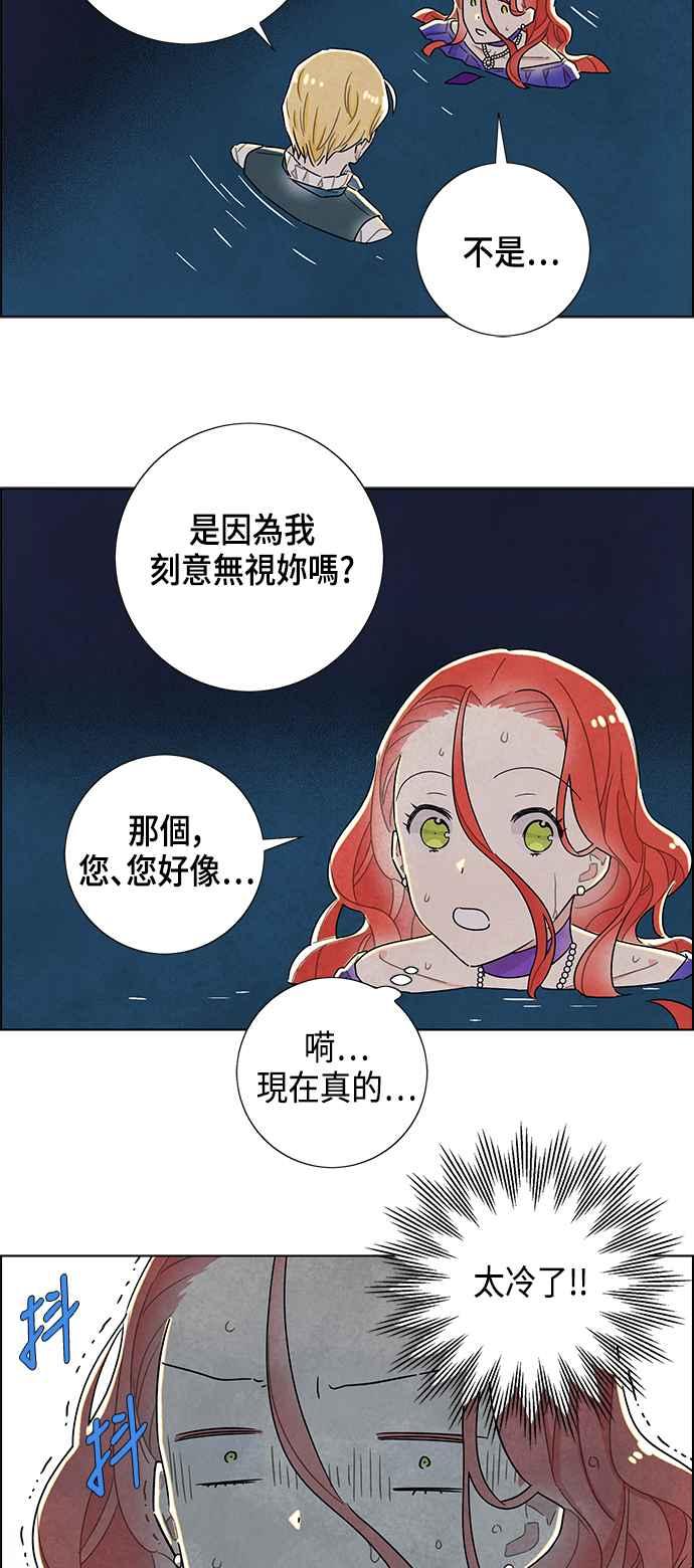 我夺走了公爵的初夜25话