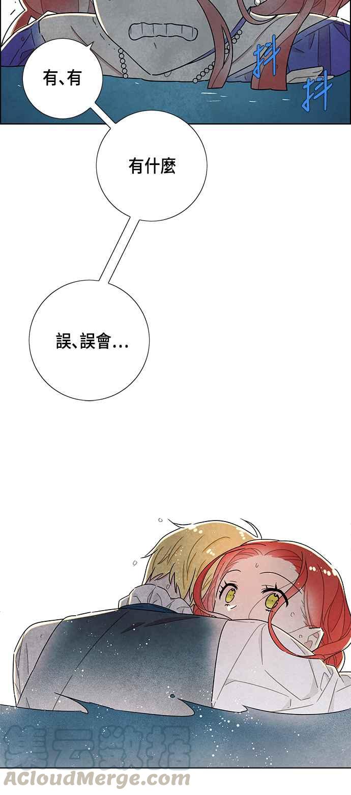 我夺走了公爵的初夜25话