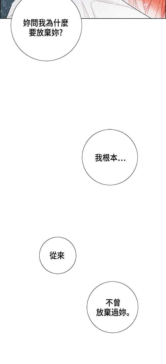 我夺走了公爵的初夜25话