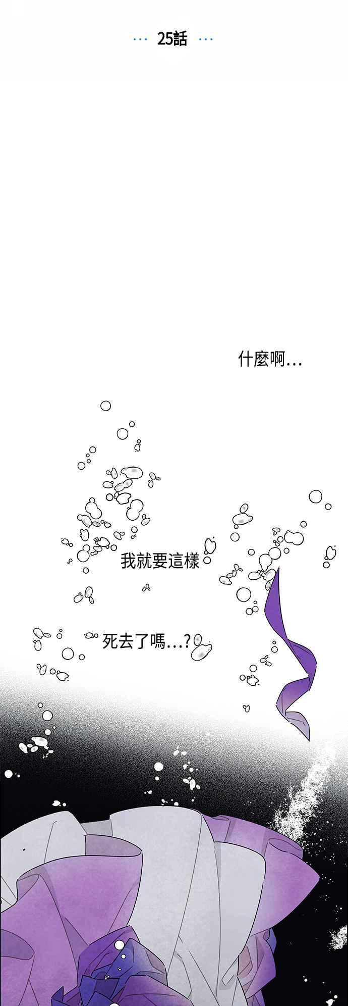 我夺走了公爵的初夜25话