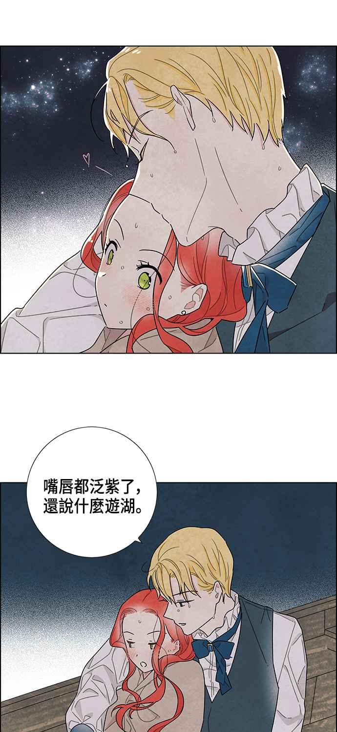 我夺走了公爵的初夜25话