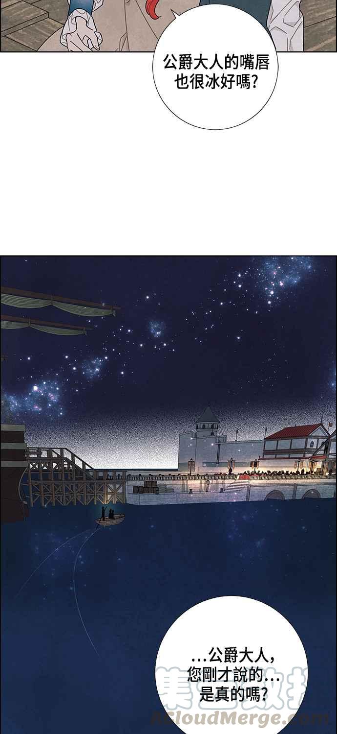 我夺走了公爵的初夜25话