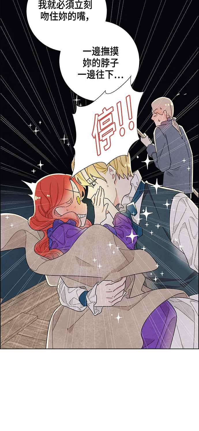 我夺走了公爵的初夜25话