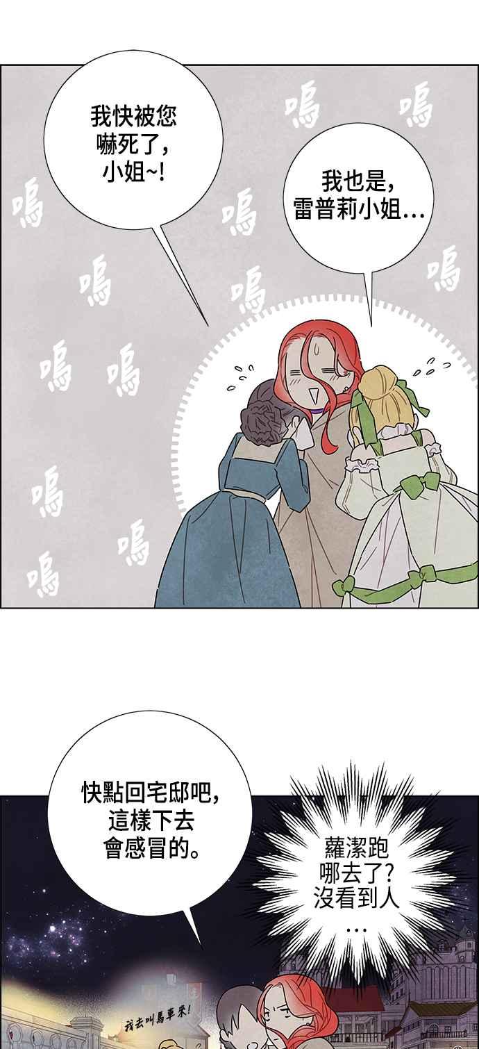 我夺走了公爵的初夜25话