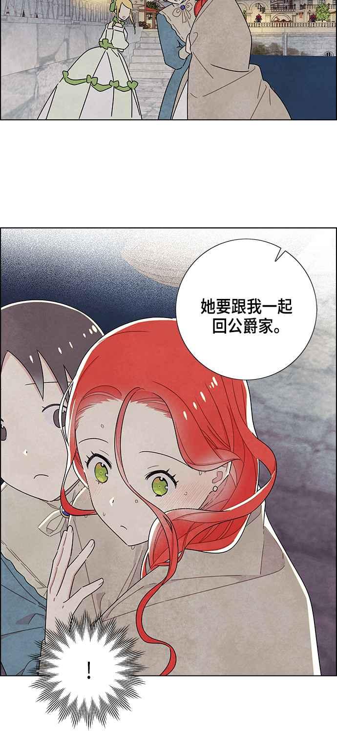 我夺走了公爵的初夜25话