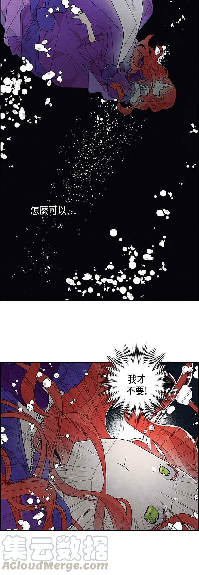 我夺走了公爵的初夜25话