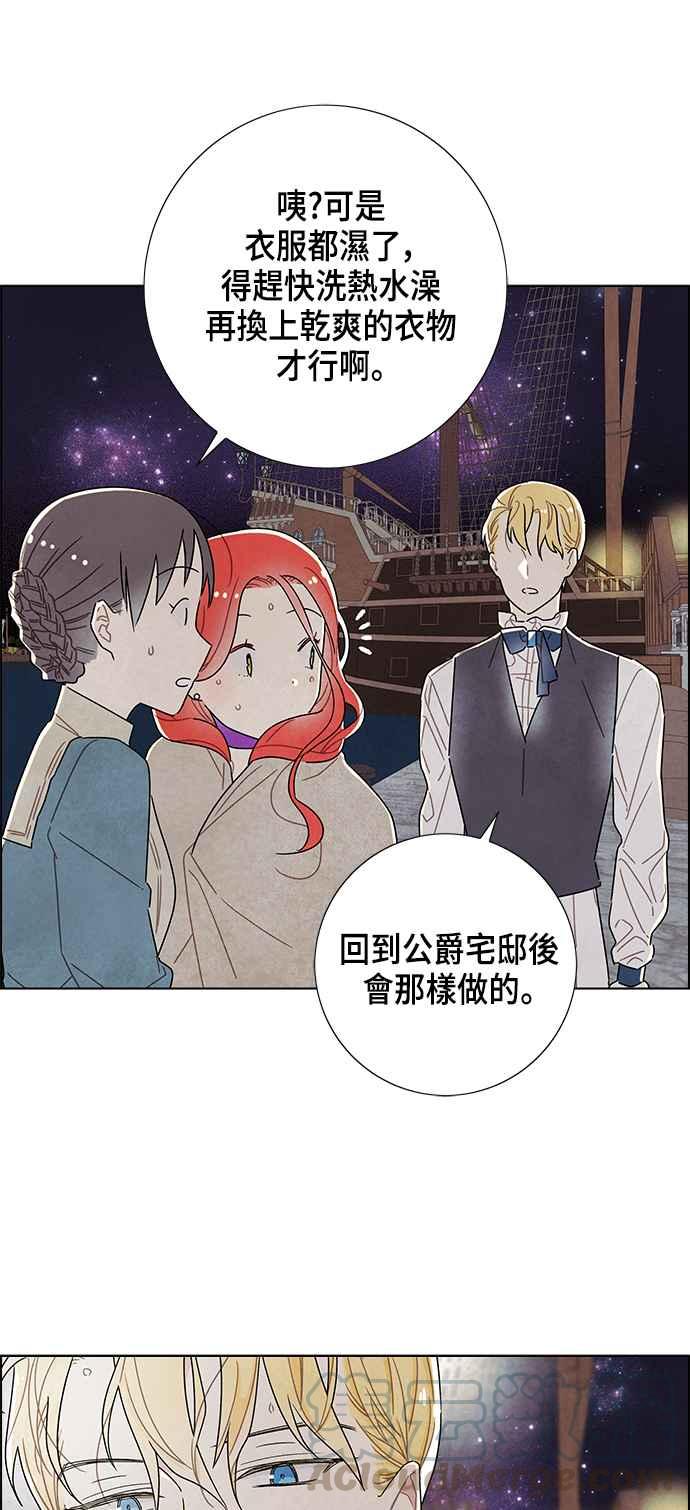 我夺走了公爵的初夜25话