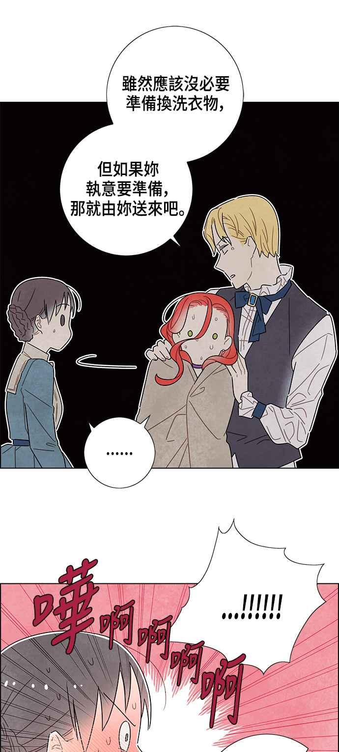 我夺走了公爵的初夜25话