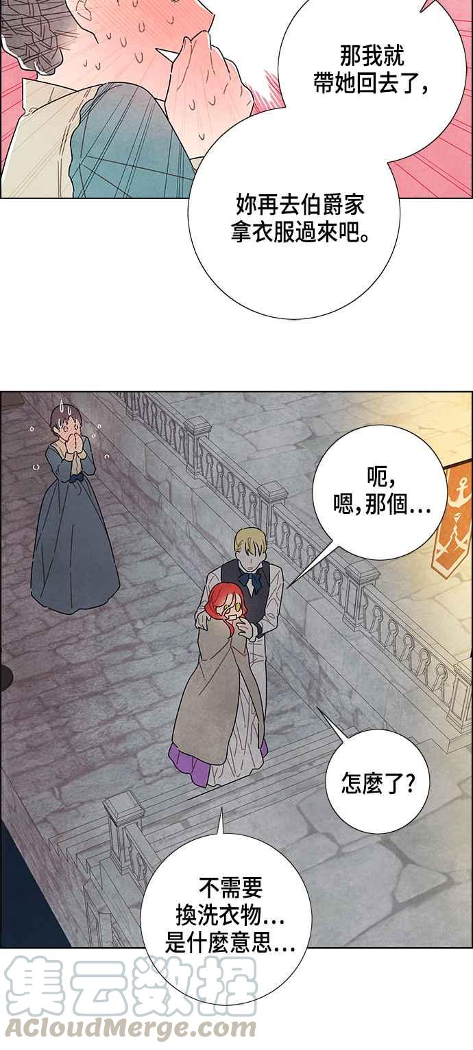 我夺走了公爵的初夜25话