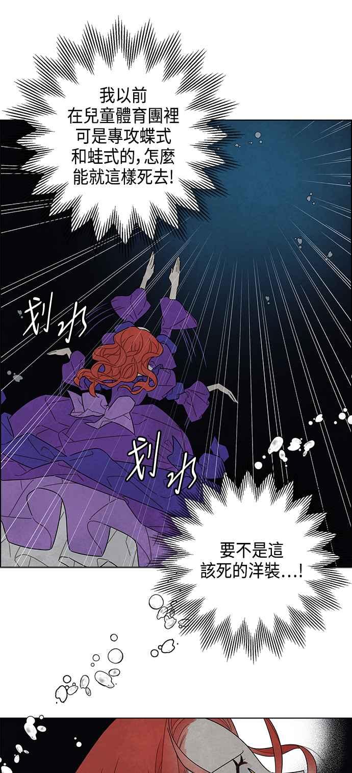 我夺走了公爵的初夜25话