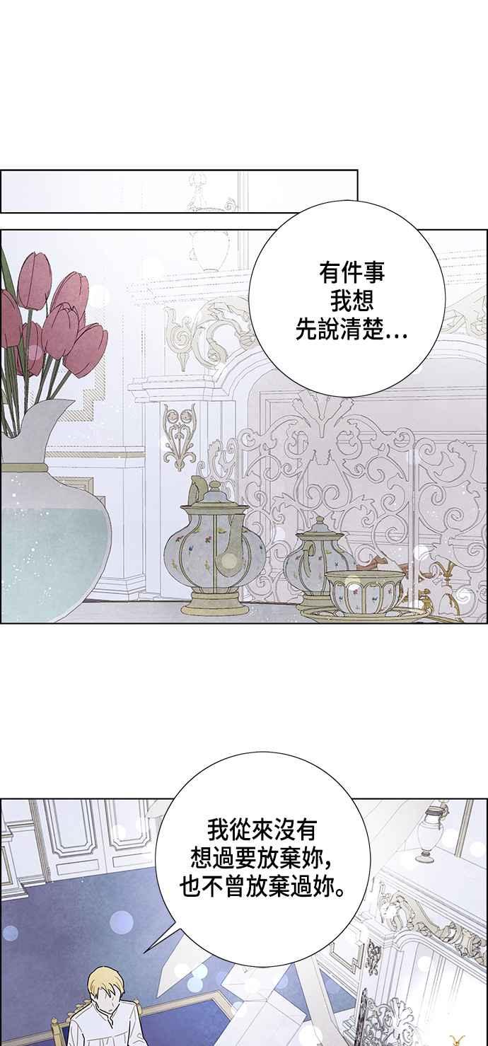 我夺走了公爵的初夜25话