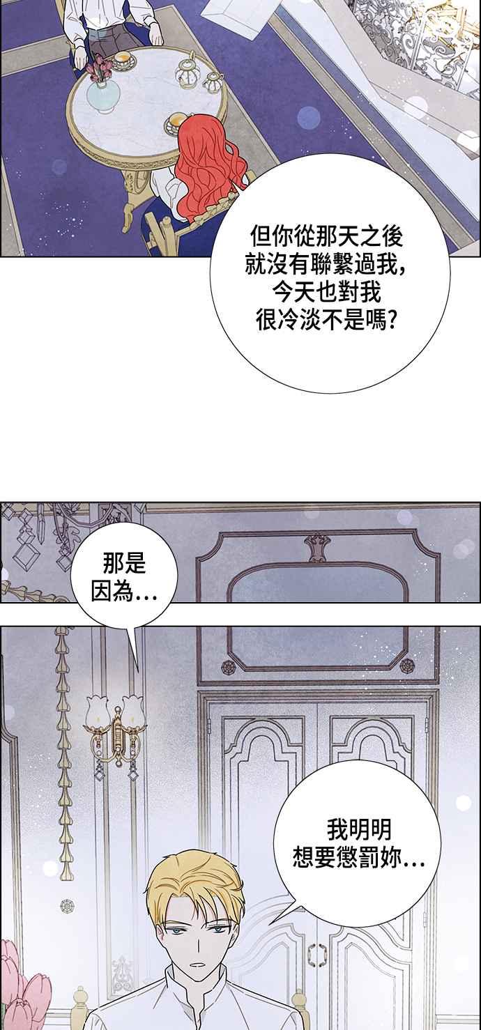 我夺走了公爵的初夜25话