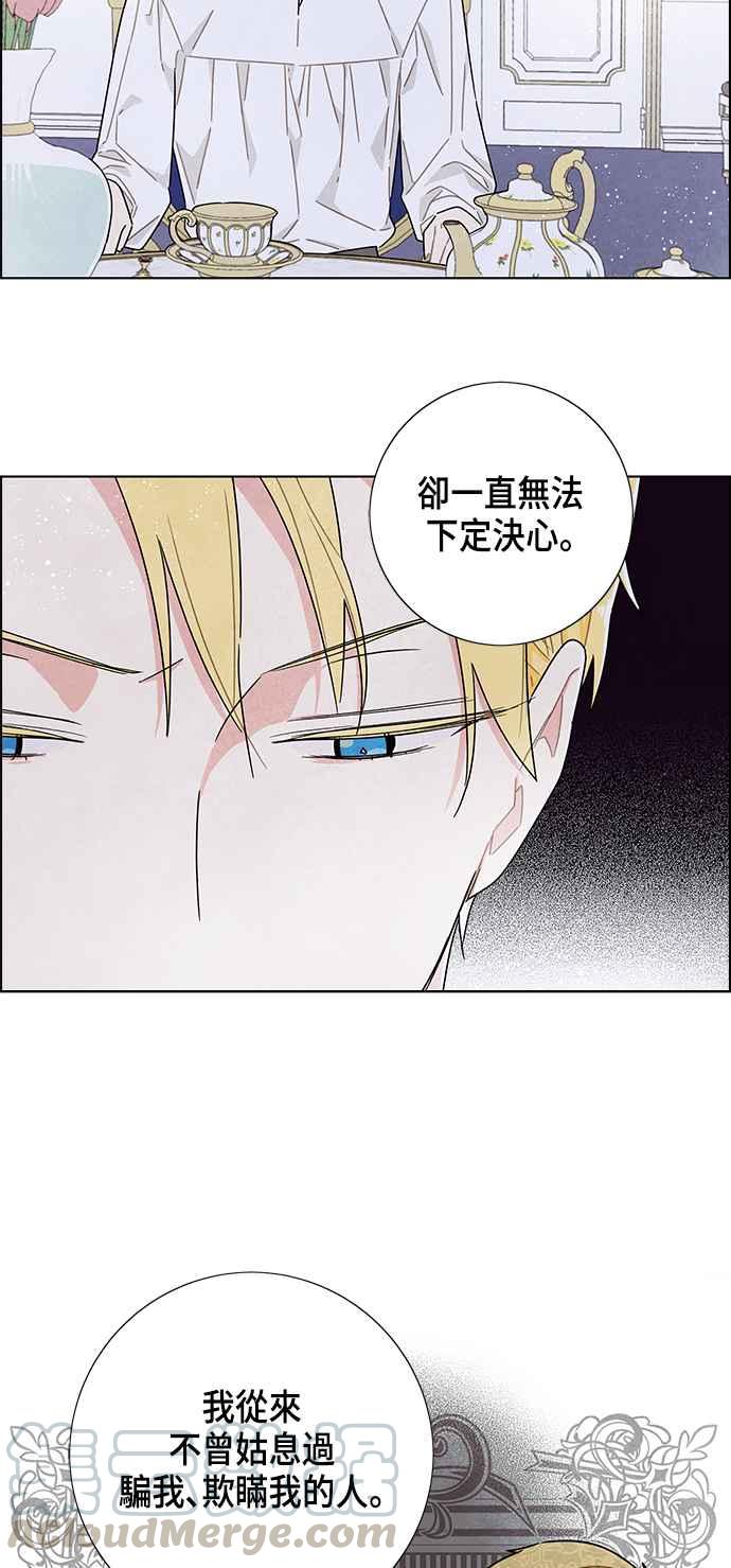 我夺走了公爵的初夜25话