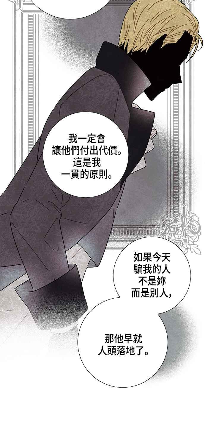 我夺走了公爵的初夜25话