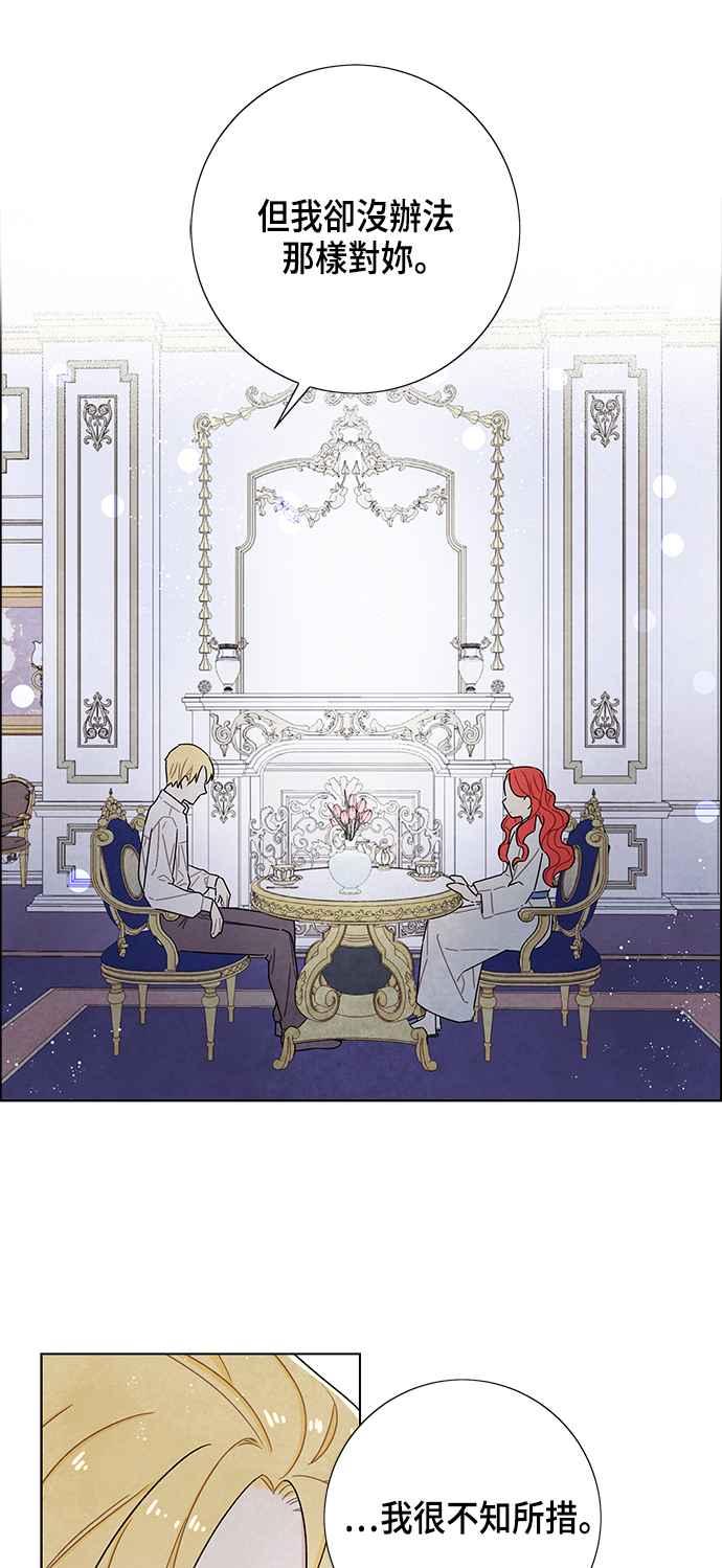 我夺走了公爵的初夜25话