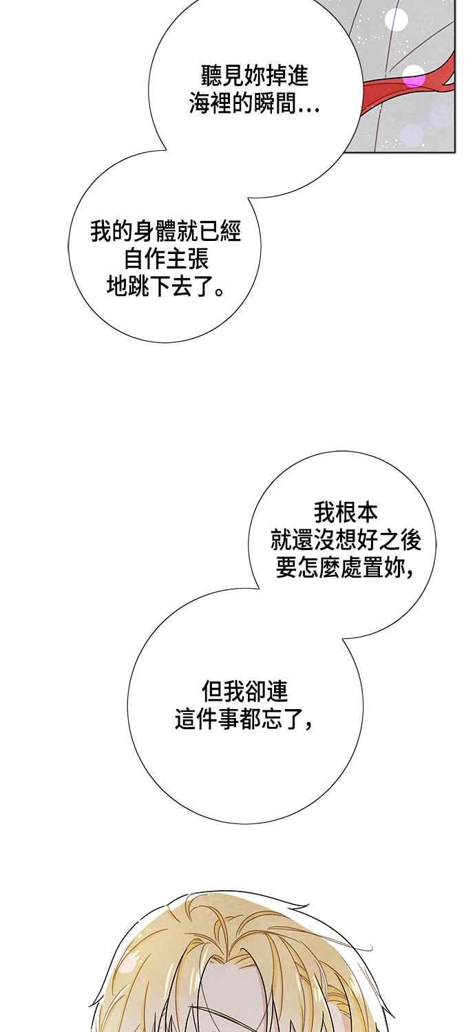 我夺走了公爵的初夜25话