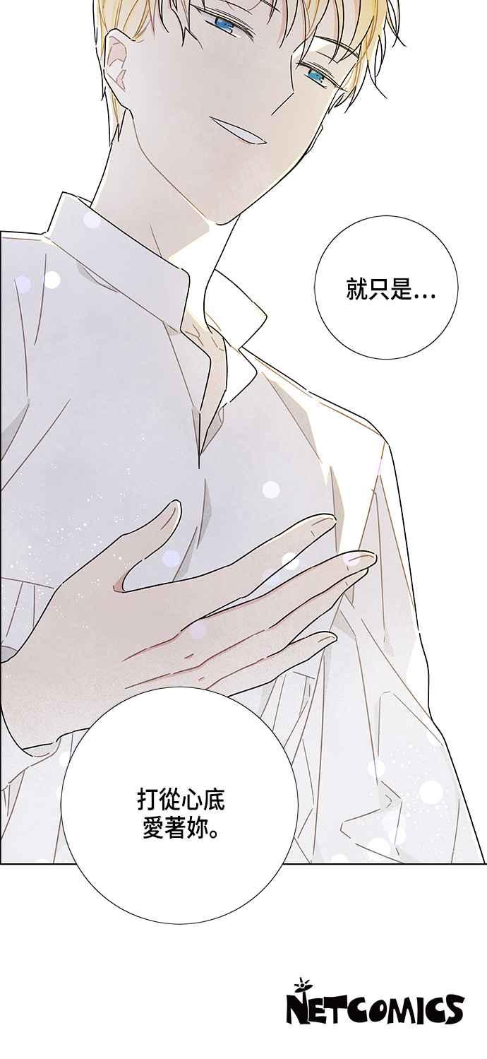 我夺走了公爵的初夜25话