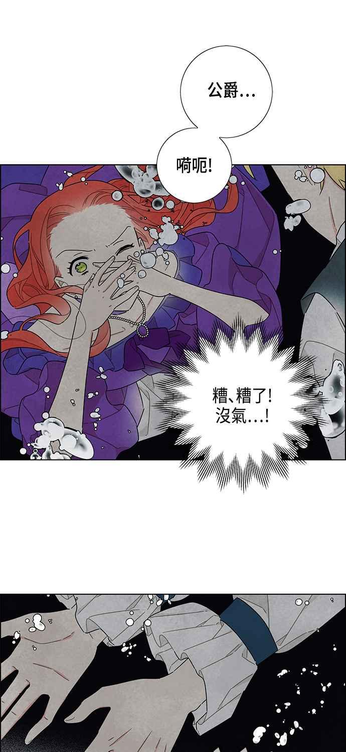 我夺走了公爵的初夜25话