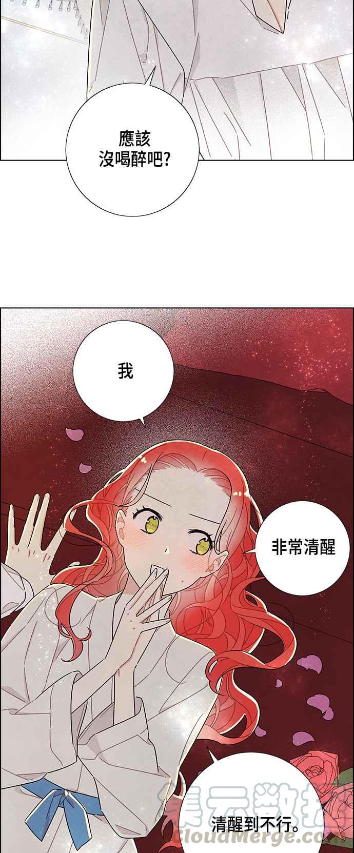 我夺走了公爵的初夜26话