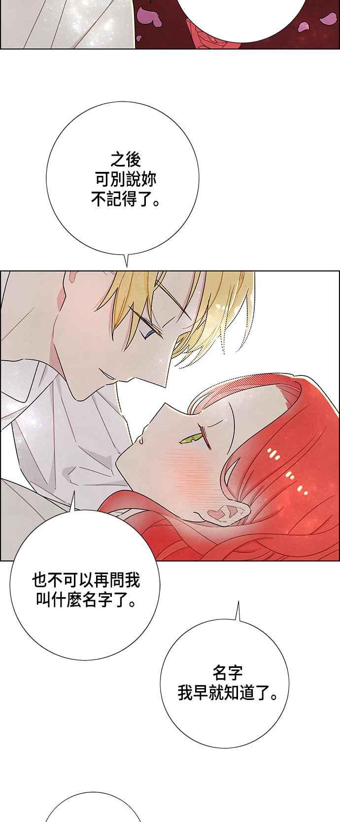 我夺走了公爵的初夜26话