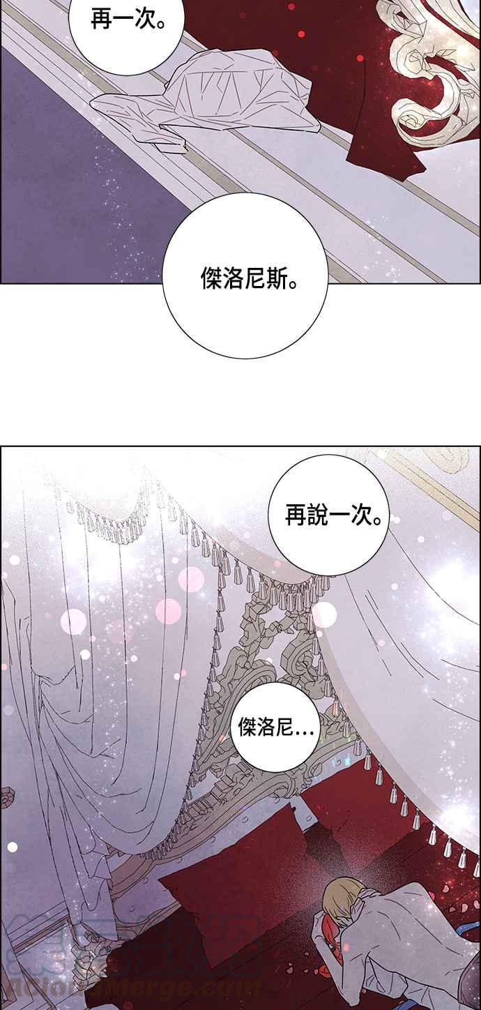 我夺走了公爵的初夜26话