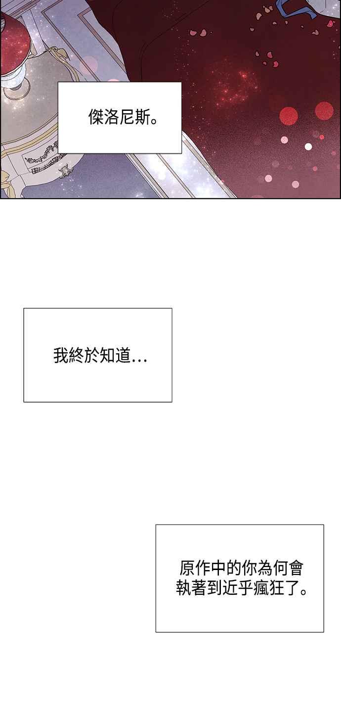 我夺走了公爵的初夜26话