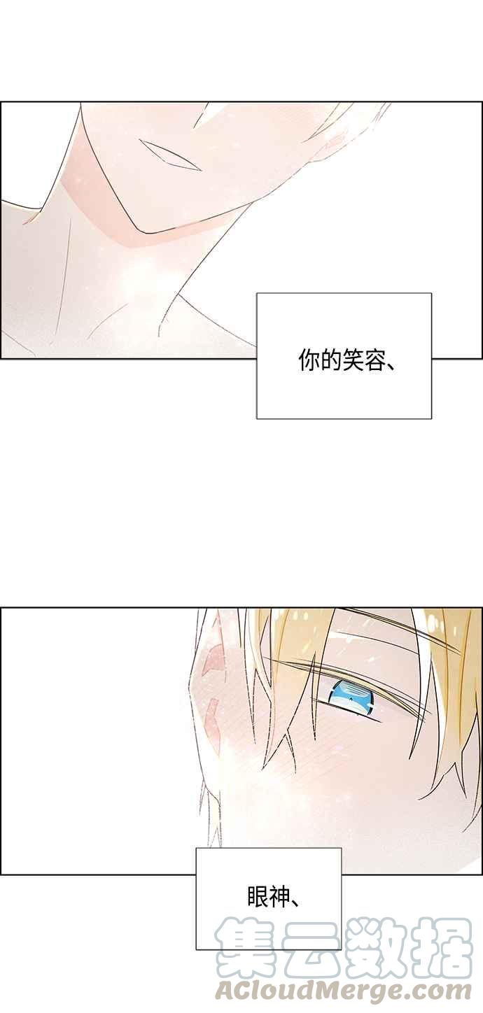 我夺走了公爵的初夜26话