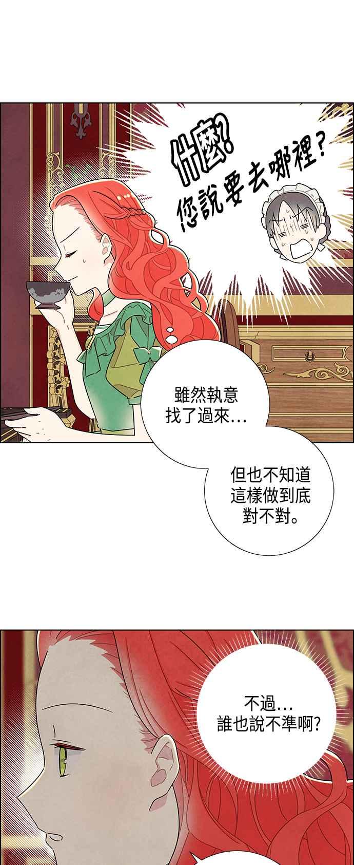 我夺走了公爵的初夜26话