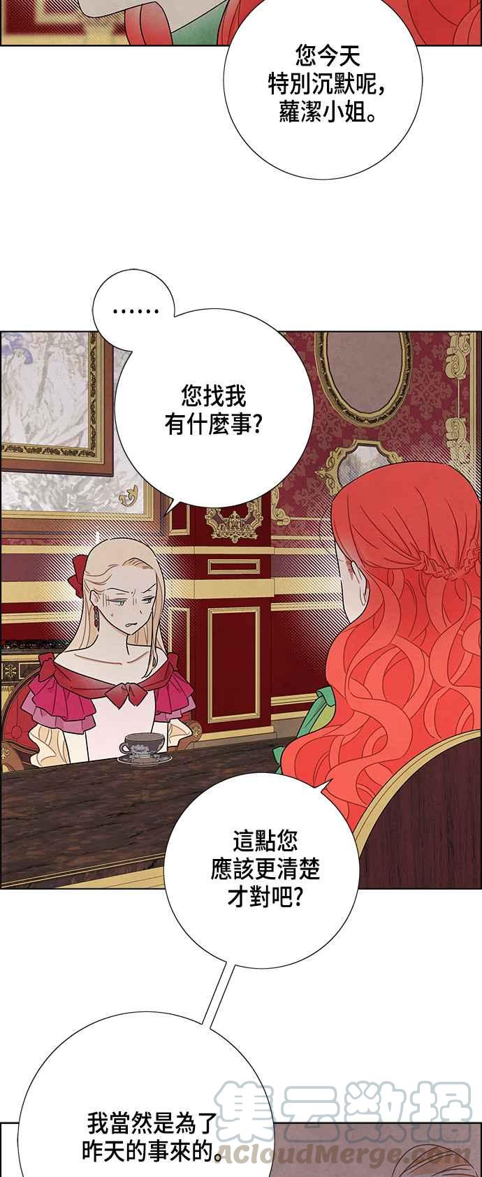 我夺走了公爵的初夜26话
