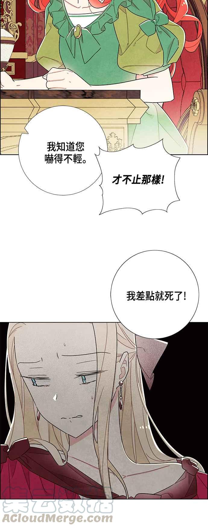 我夺走了公爵的初夜26话