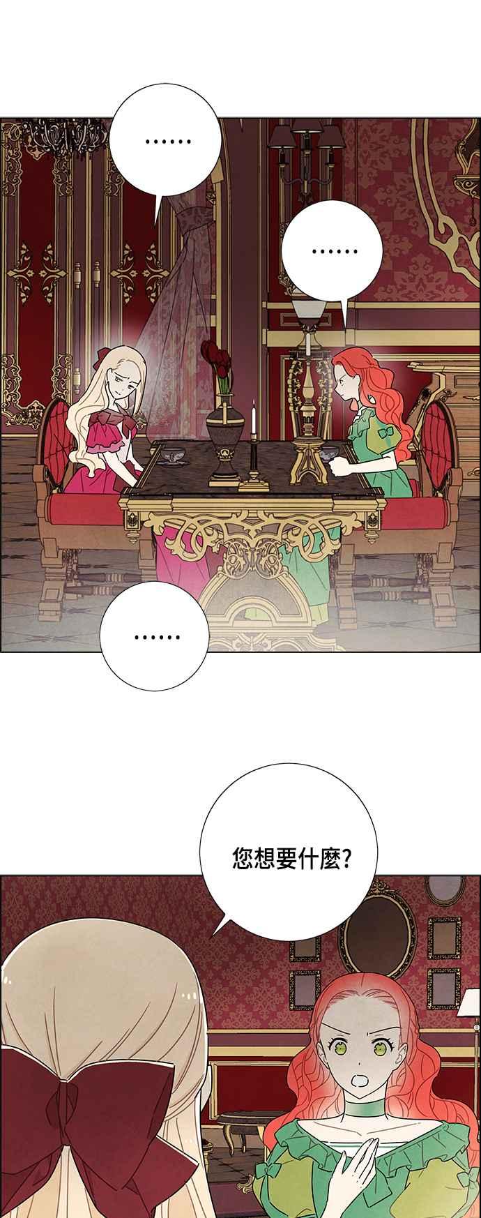 我夺走了公爵的初夜26话