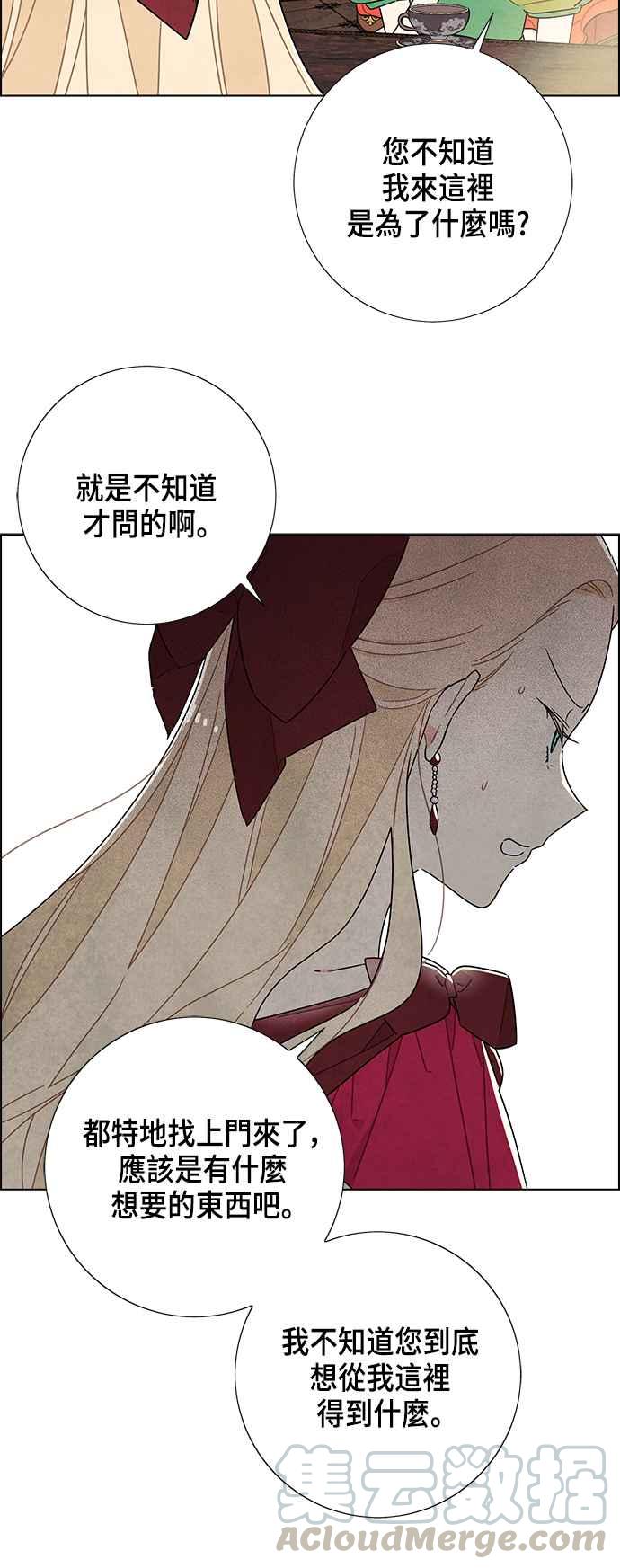 我夺走了公爵的初夜26话