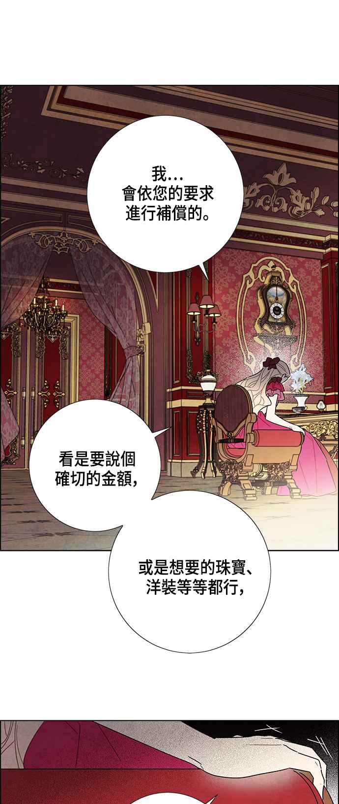 我夺走了公爵的初夜26话