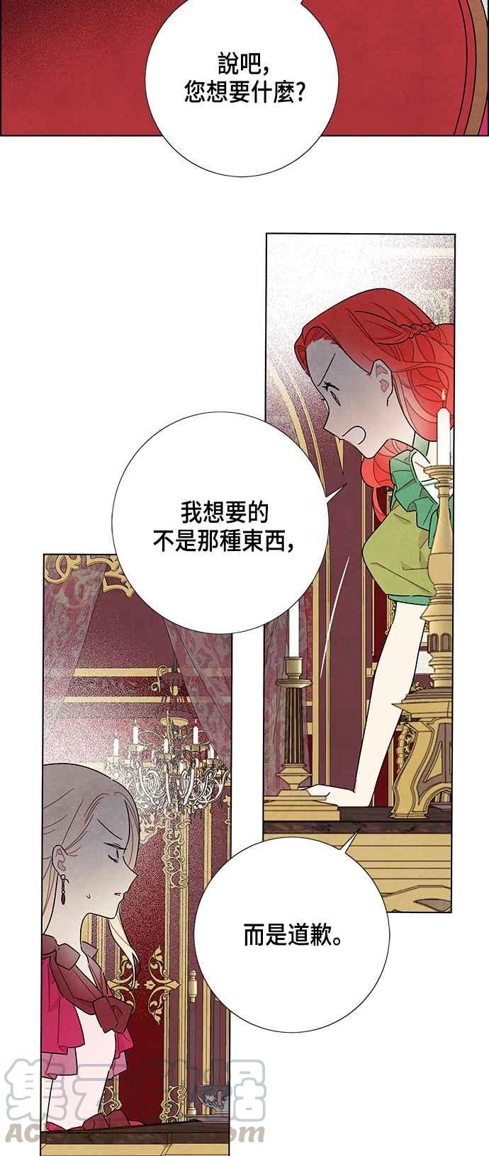 我夺走了公爵的初夜26话