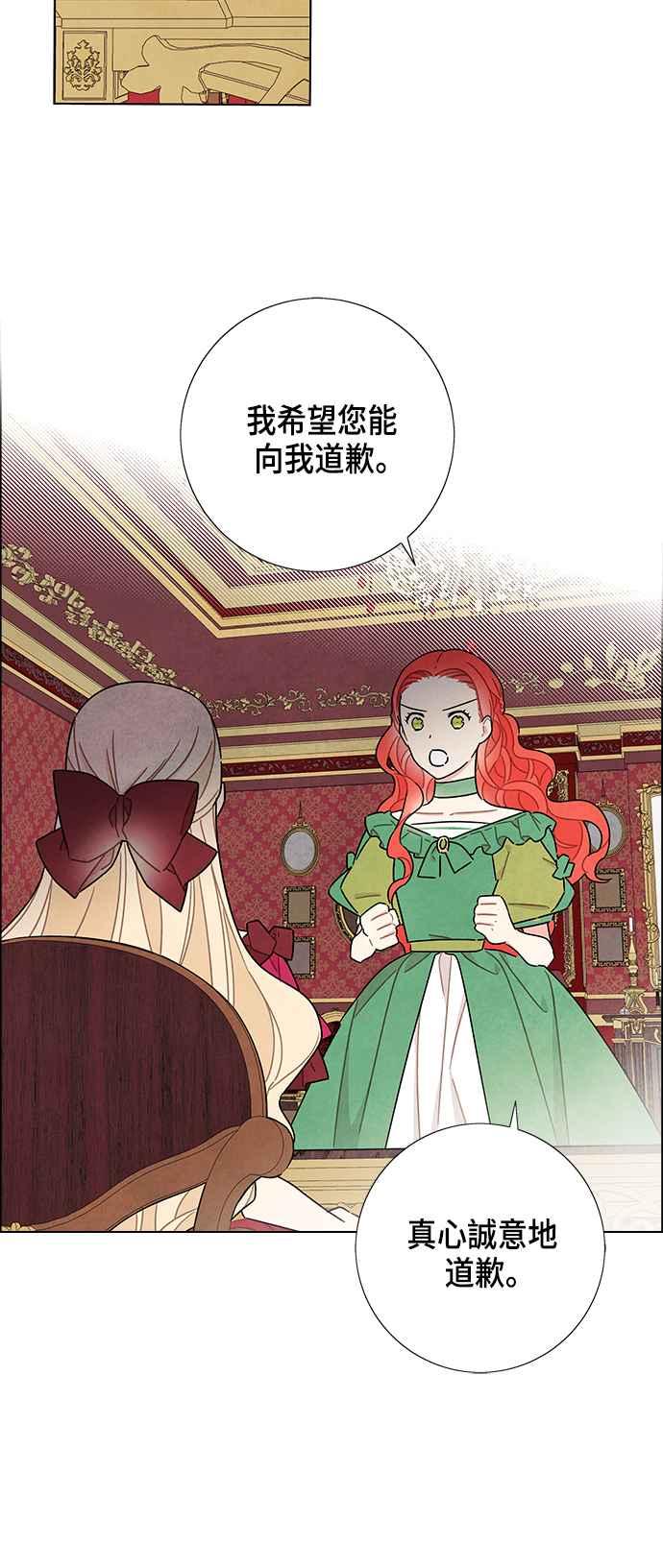 我夺走了公爵的初夜26话