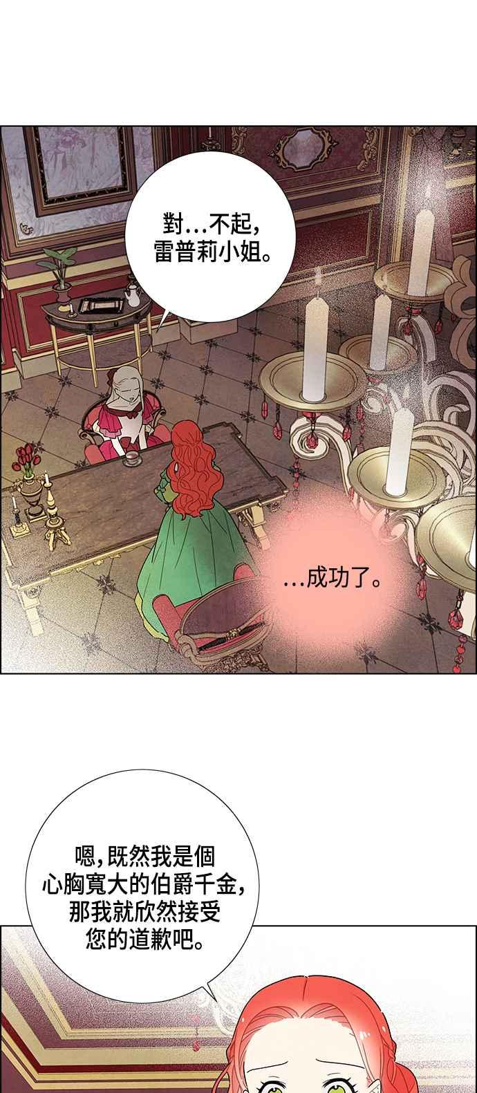 我夺走了公爵的初夜26话