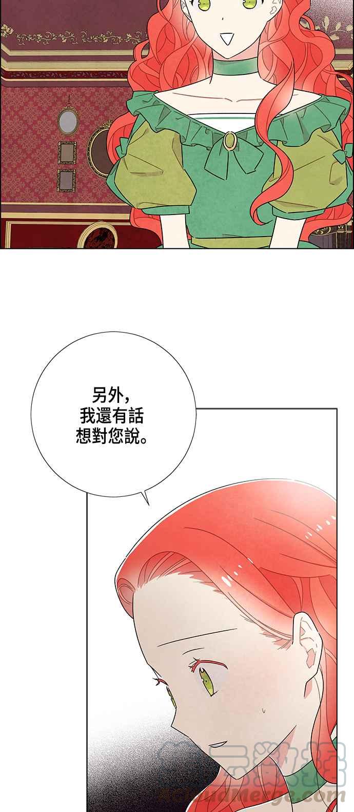 我夺走了公爵的初夜26话