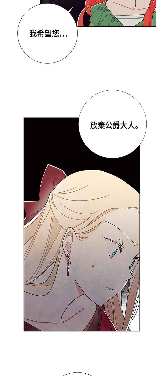 我夺走了公爵的初夜26话