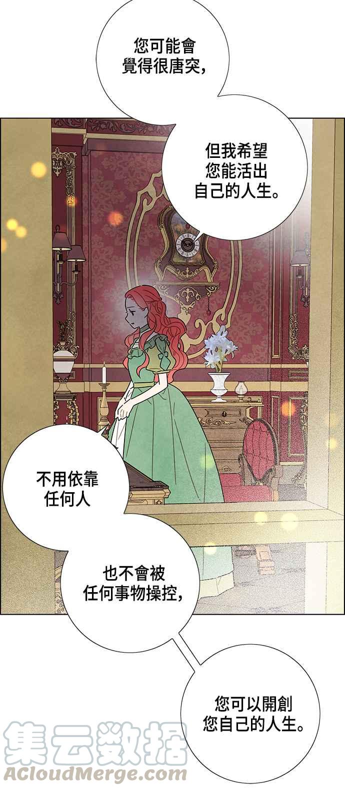 我夺走了公爵的初夜26话