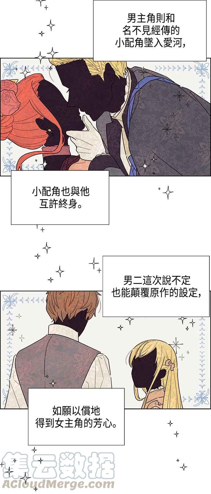 我夺走了公爵的初夜26话