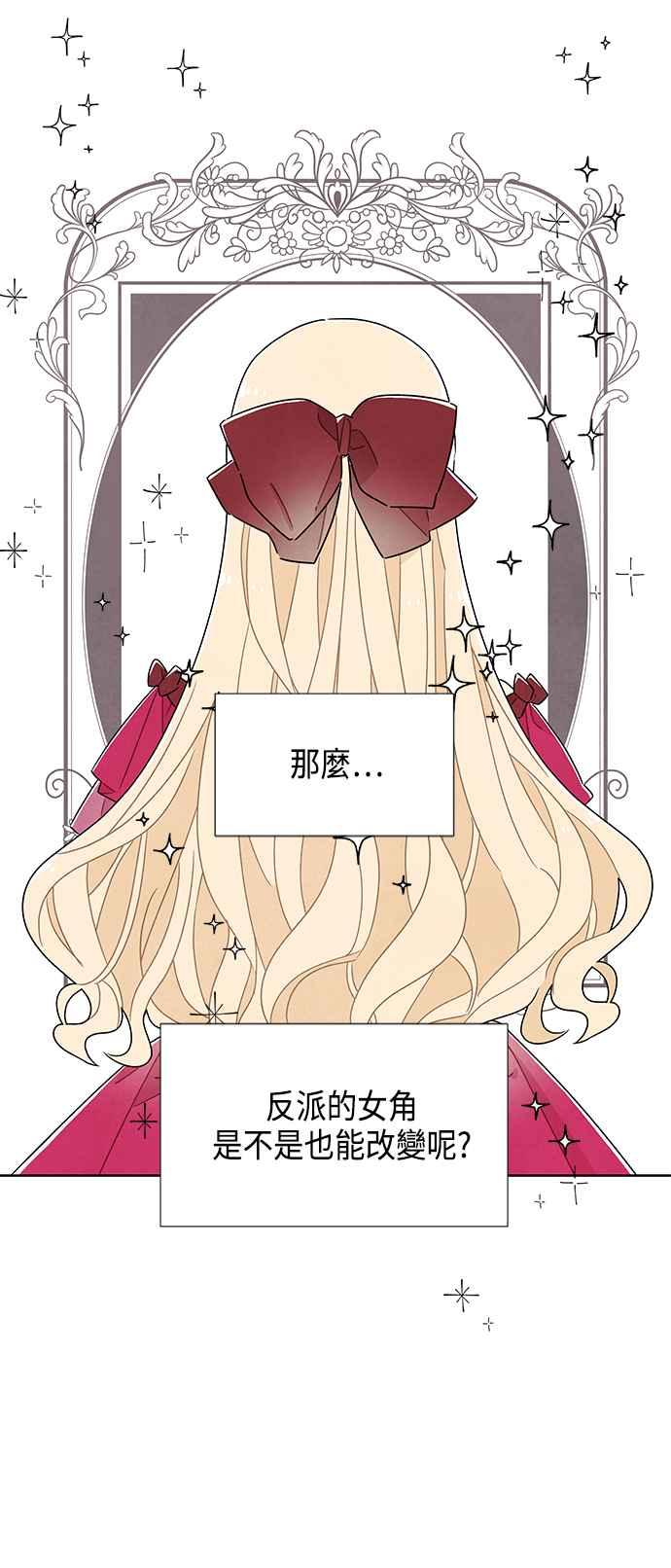 我夺走了公爵的初夜26话