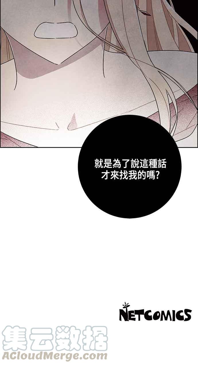 我夺走了公爵的初夜26话