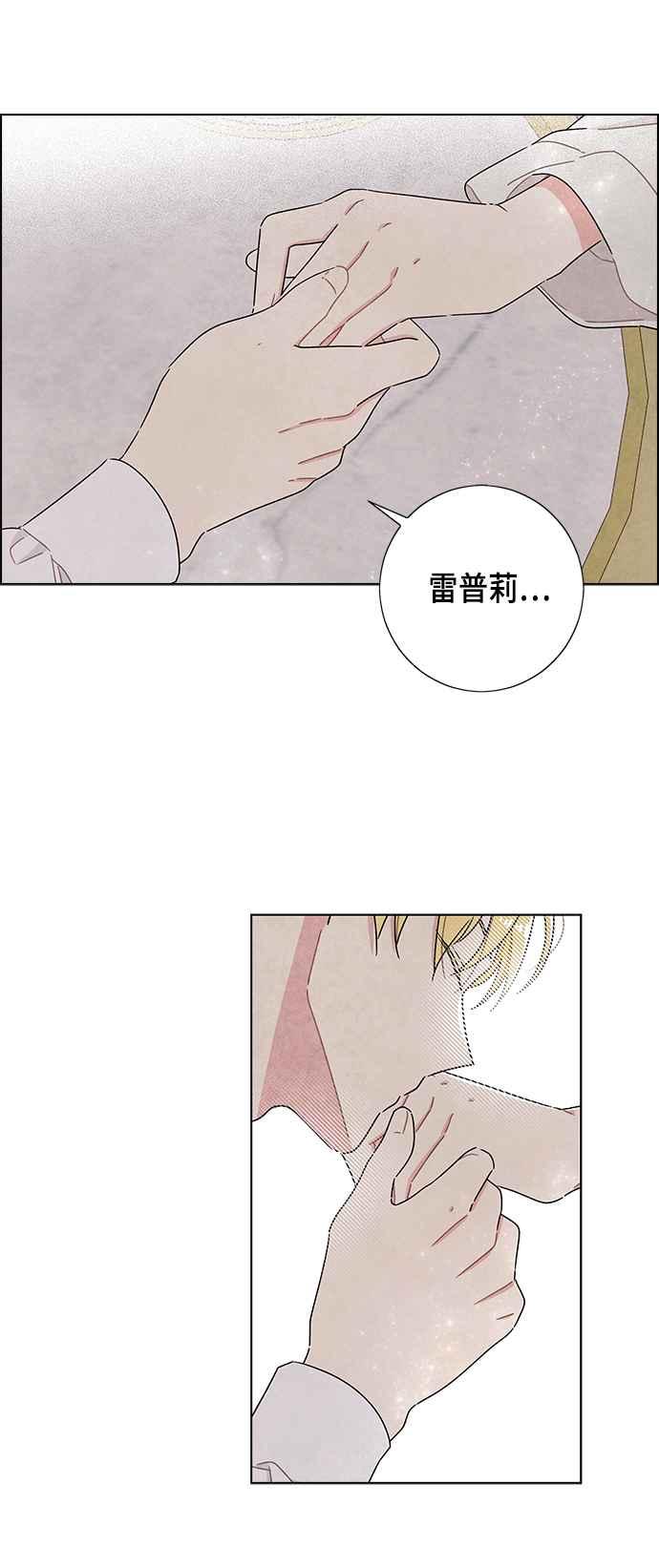 我夺走了公爵的初夜26话