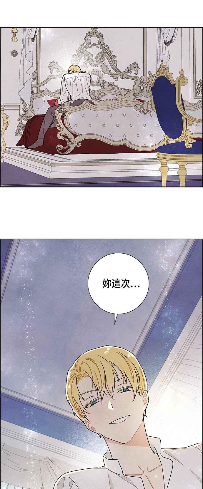 我夺走了公爵的初夜26话