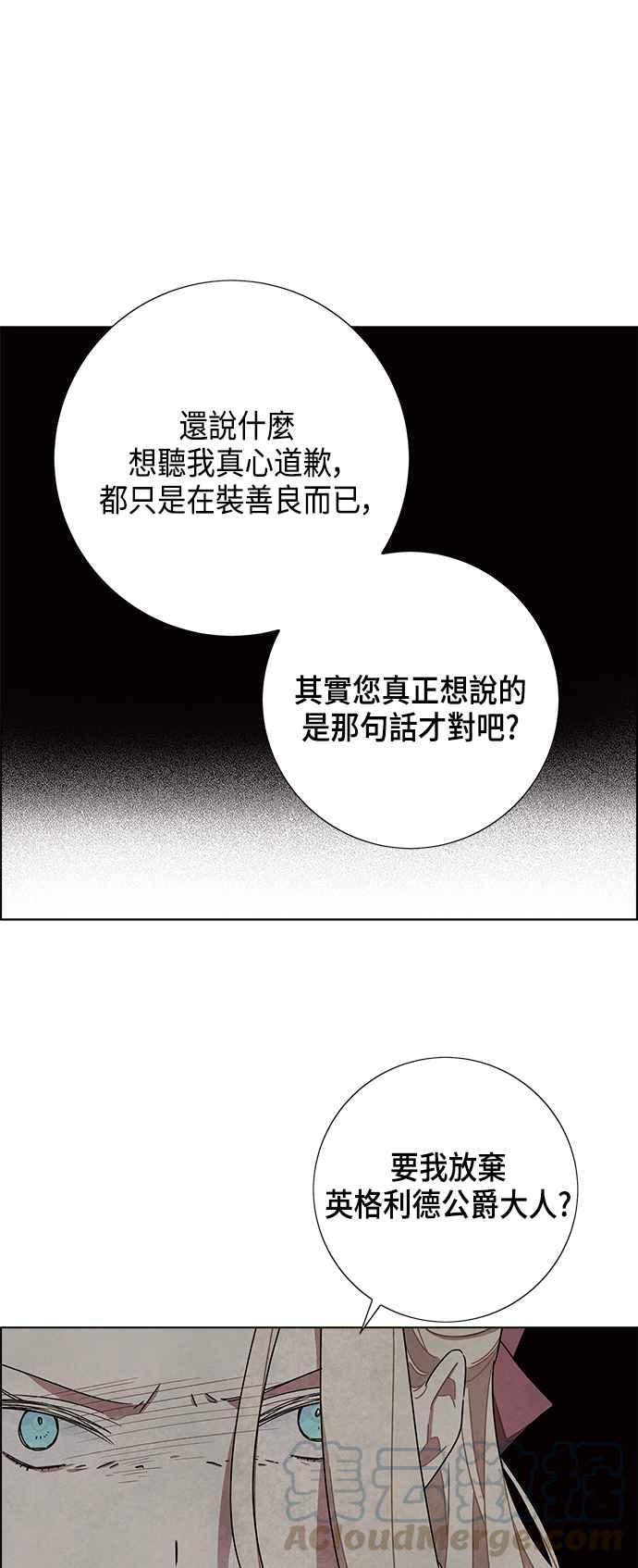 我夺走了公爵的初夜27话