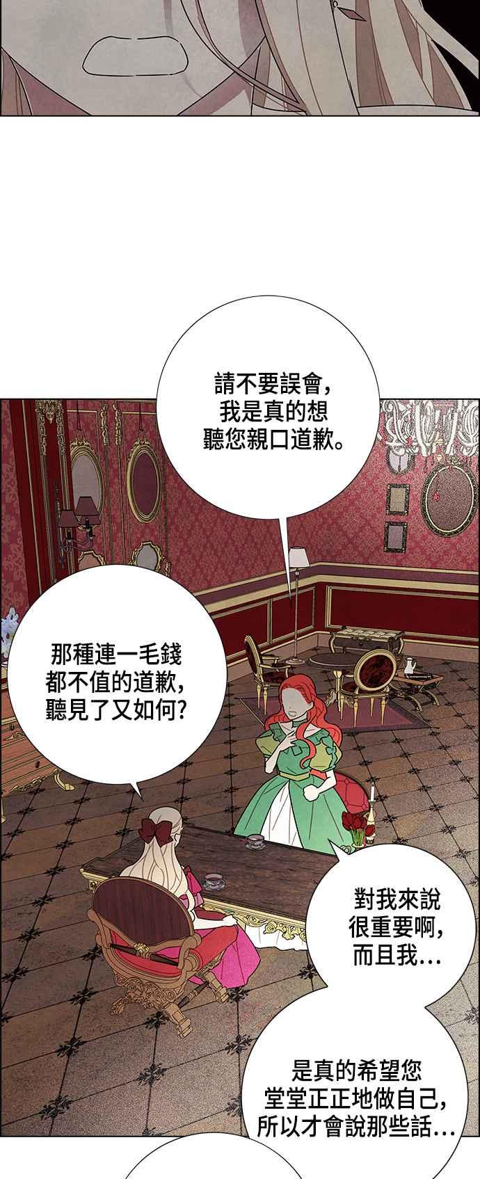 我夺走了公爵的初夜27话