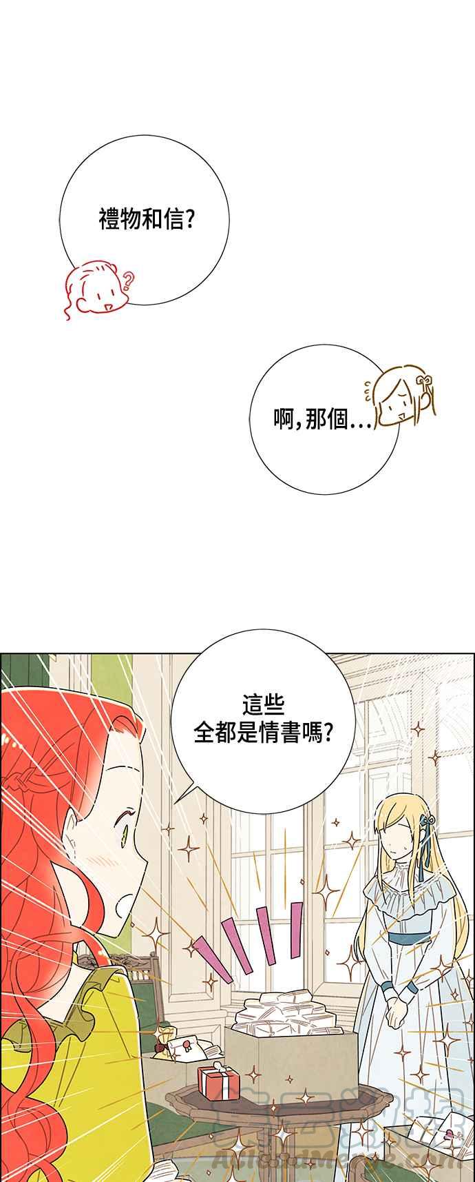 我夺走了公爵的初夜27话